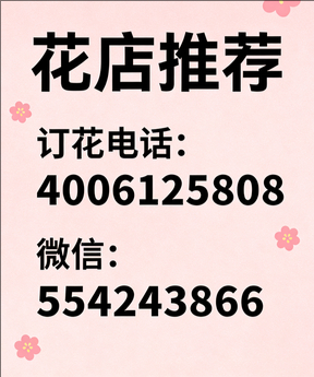 鞍山海城市花店哪家好