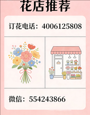 鞍山海城市花店哪家好